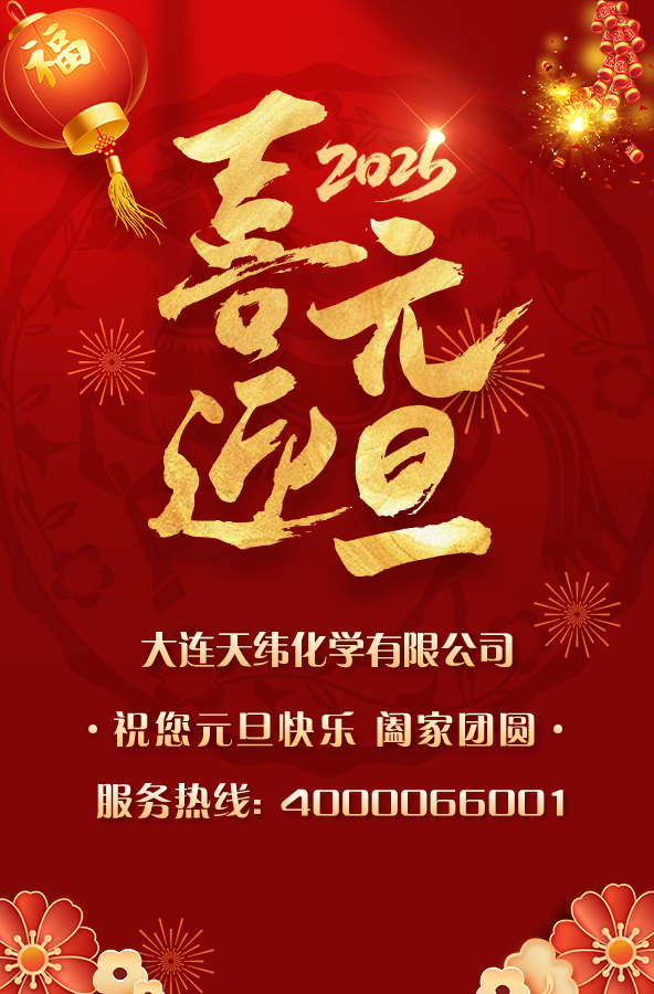 防腐劑